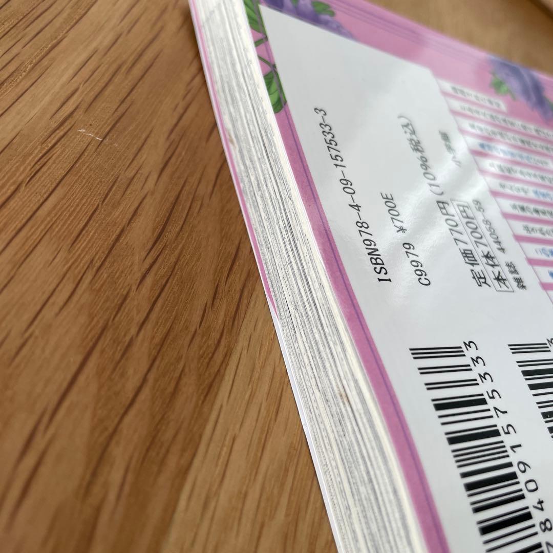 薬屋のひとりごと 猫猫の後宮謎解き手帳 ２1巻全巻セット