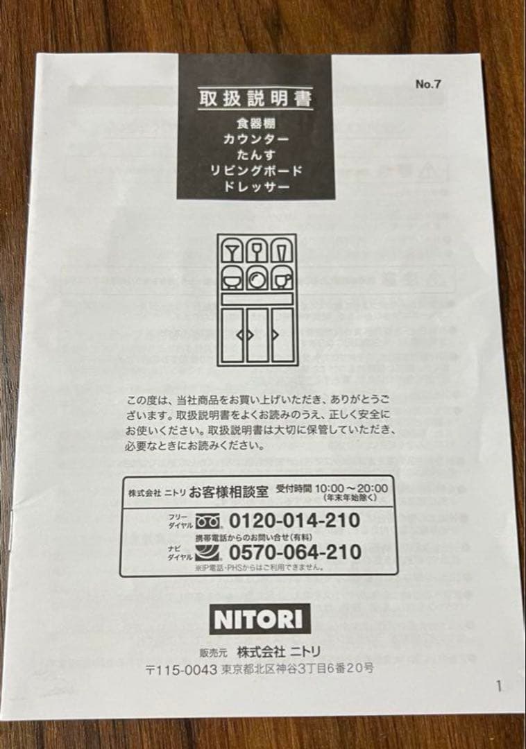 【5/17まで】キッチンボード 食器棚　レジューム　幅120