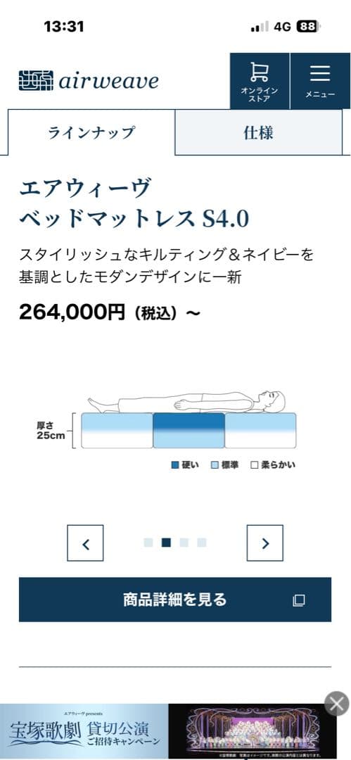 airweave bedmattress S4.0 シングル
