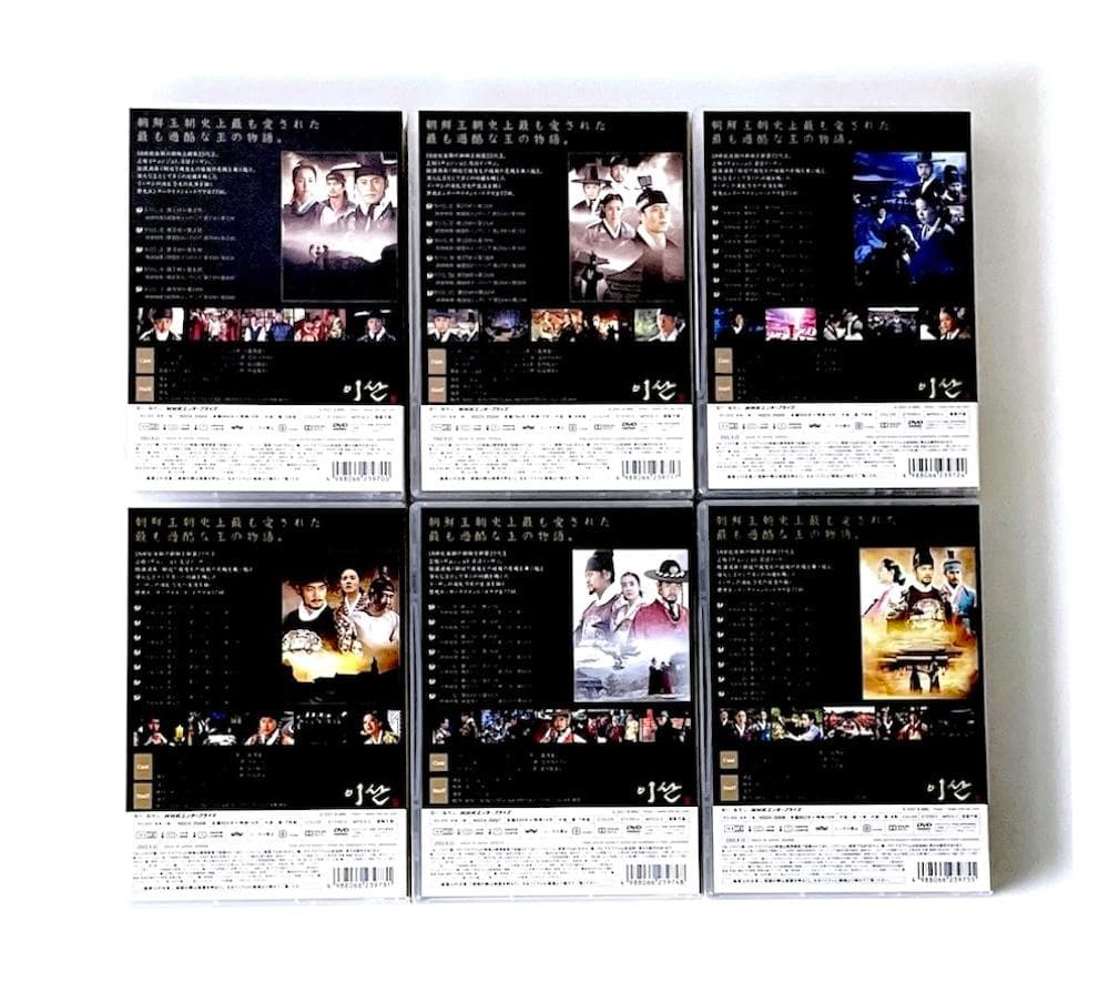 新品未開封 コンパクトセレクション イ・サン DVD-BOX 6巻セット