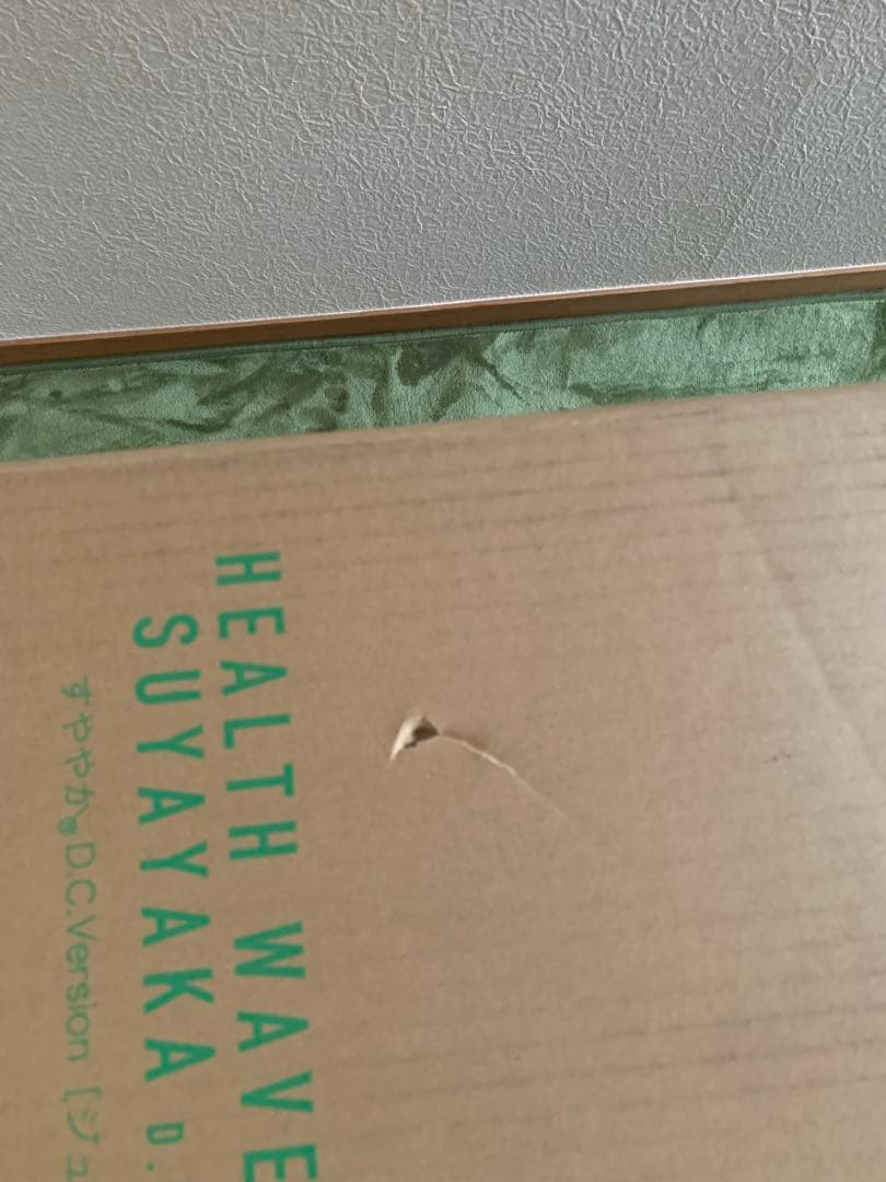 【きろぺい】 ヘルスウェーブゴールド【新品未開封、送料無料、数量限定】