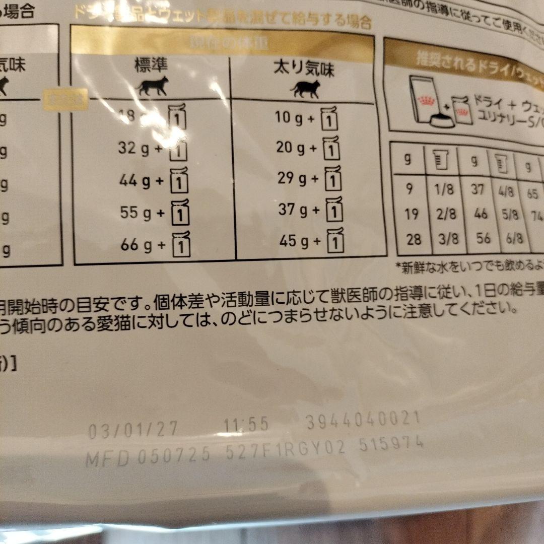 か*こ様 ロイヤルカナン ユリナリー-S/O オルファクトリー　ライト　4kg