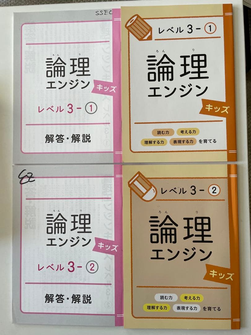 論理エンジンキッズ　レベル1-1〜6-2セット CD付