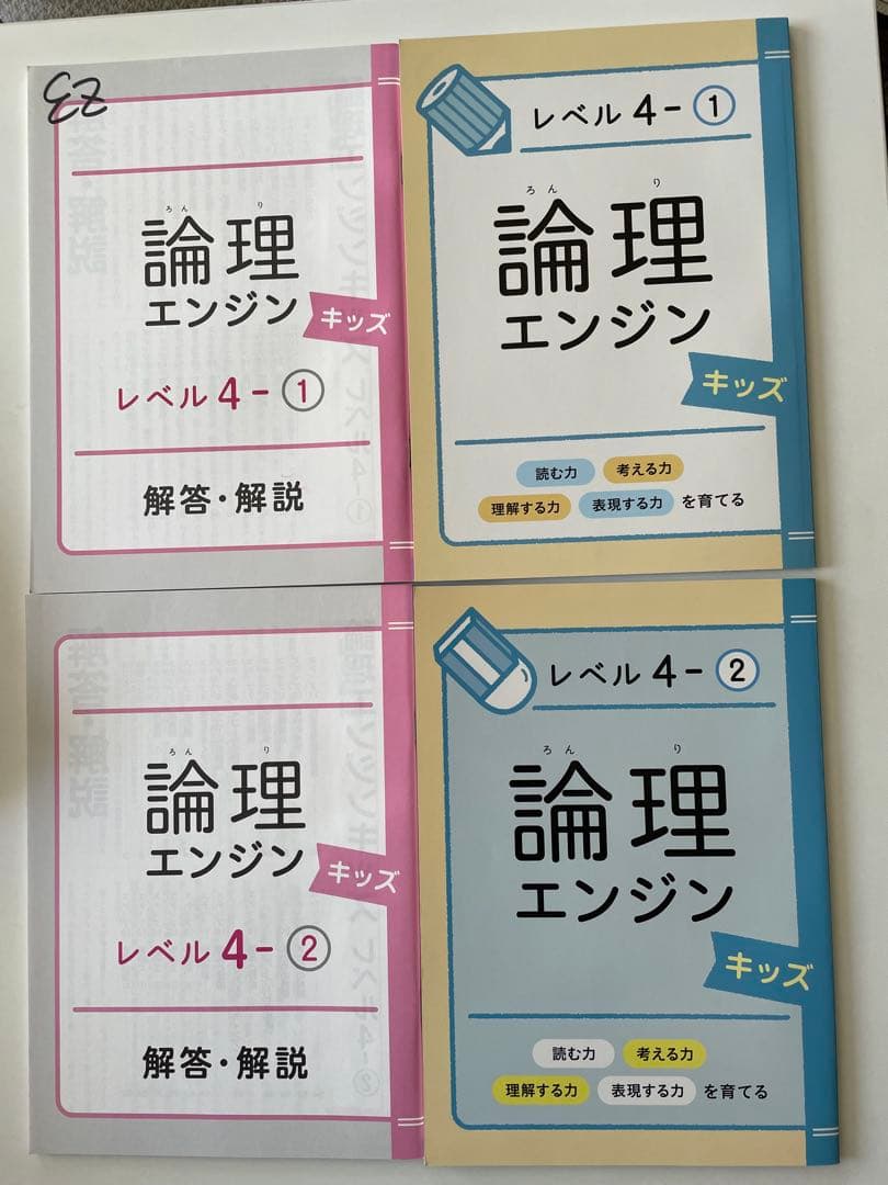 論理エンジンキッズ　レベル1-1〜6-2セット CD付