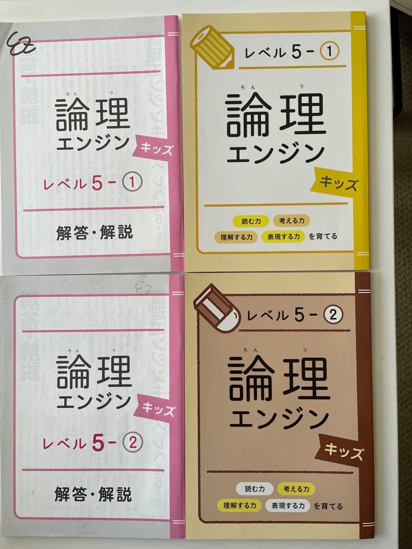 論理エンジンキッズ　レベル1-1〜6-2セット CD付