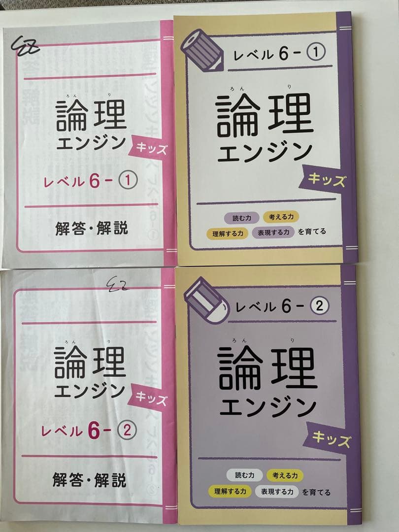 論理エンジンキッズ　レベル1-1〜6-2セット CD付
