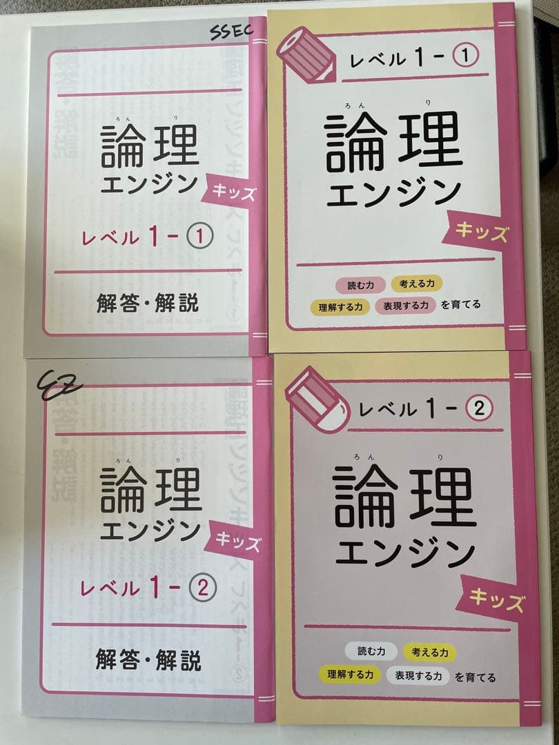 論理エンジンキッズ　レベル1-1〜6-2セット CD付