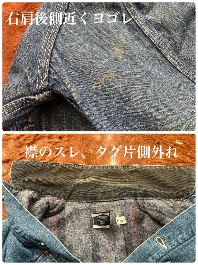 60〜70'S SEARSビンテージデニムカバーオール/シアーズチョアジャケット