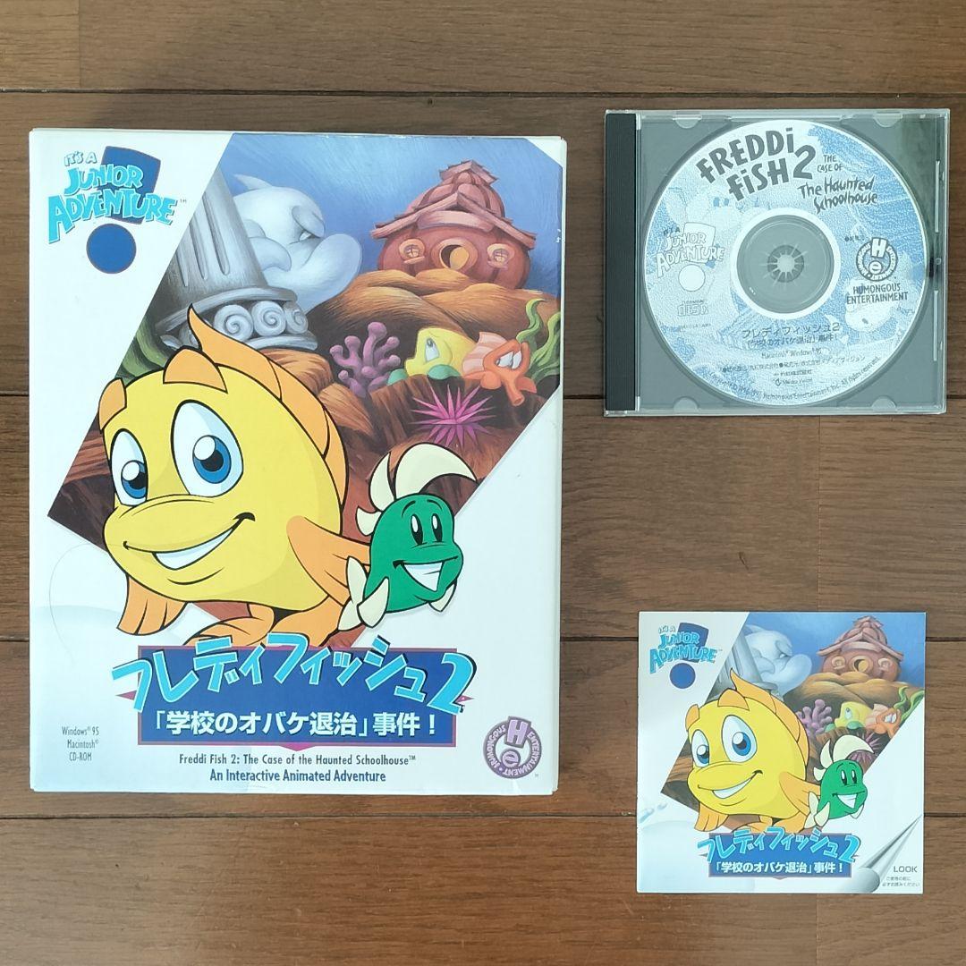 フレディフィッシュ2　学校のオバケ退治事件！　日本語吹替版　PCゲーム