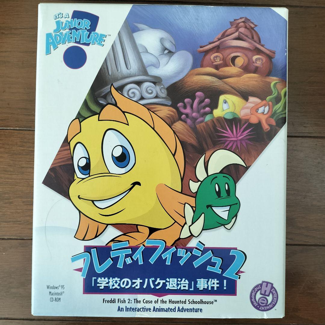 フレディフィッシュ2　学校のオバケ退治事件！　日本語吹替版　PCゲーム