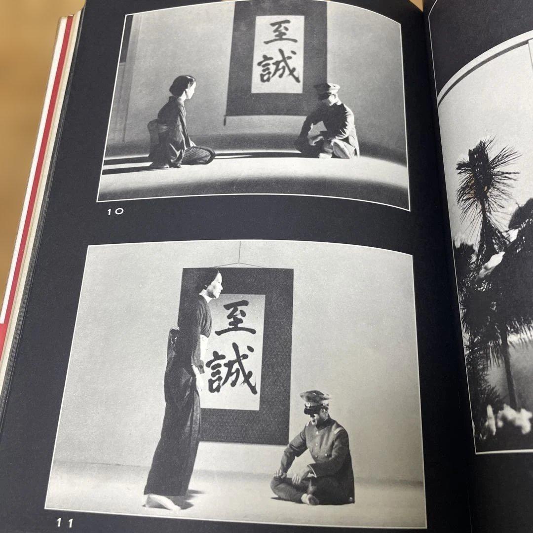 憂国　映画版　三島由紀夫