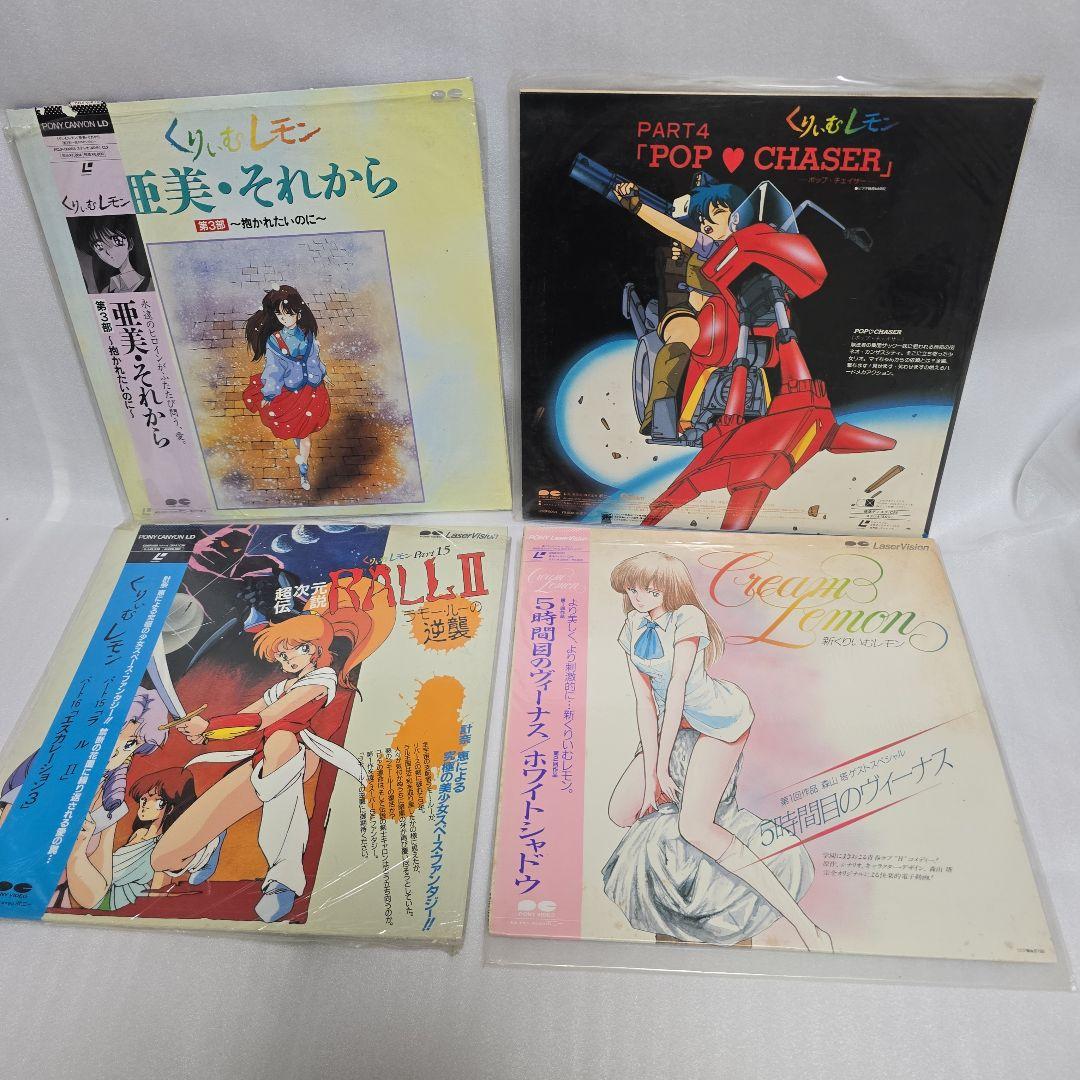 クリームレモン レーザーディスク コレクションセット