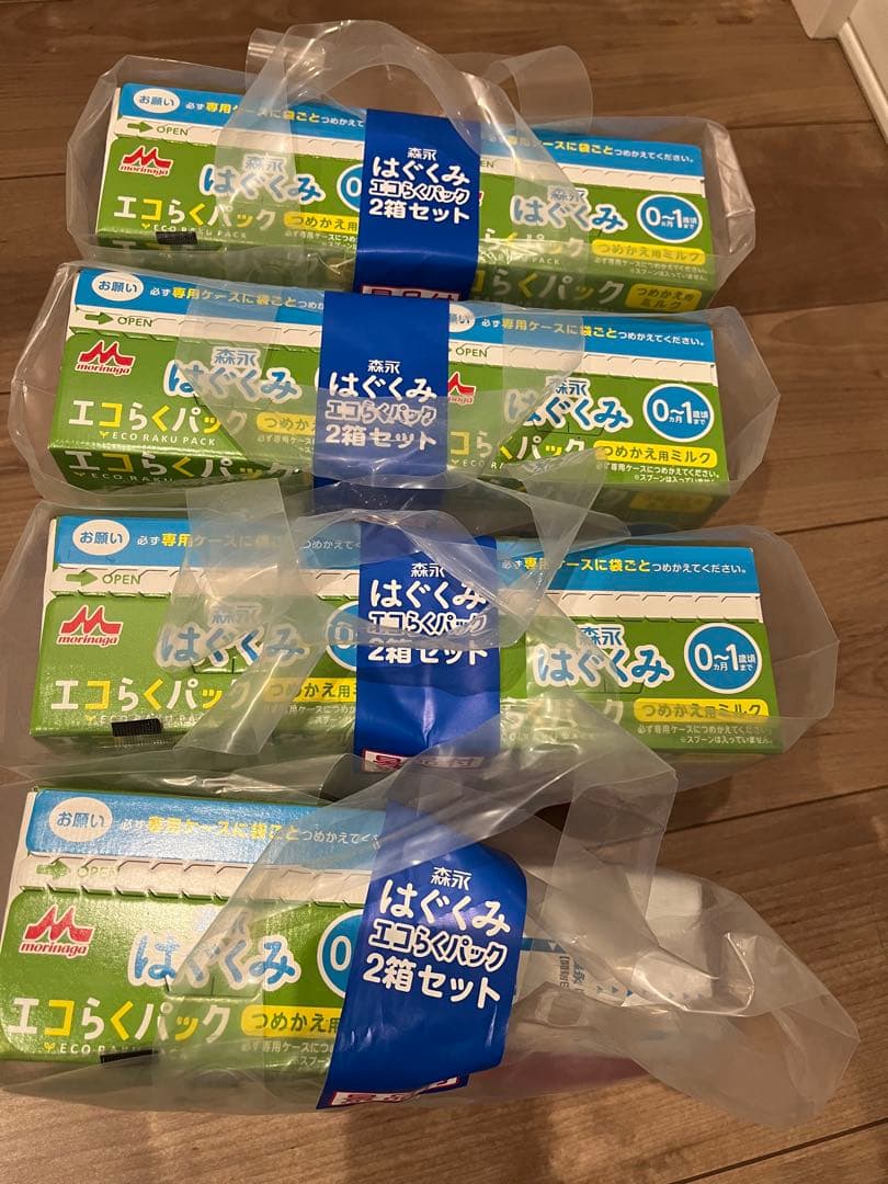エコらくパック 0〜1歳用 2箱セット 景品付き