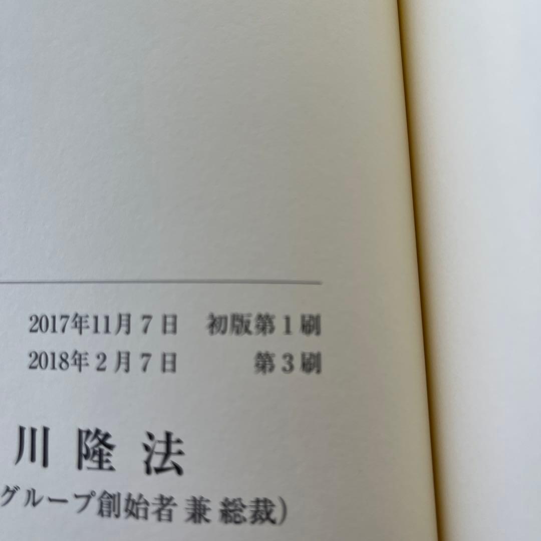 「心の浄化」 大川隆法　会内経典とCD