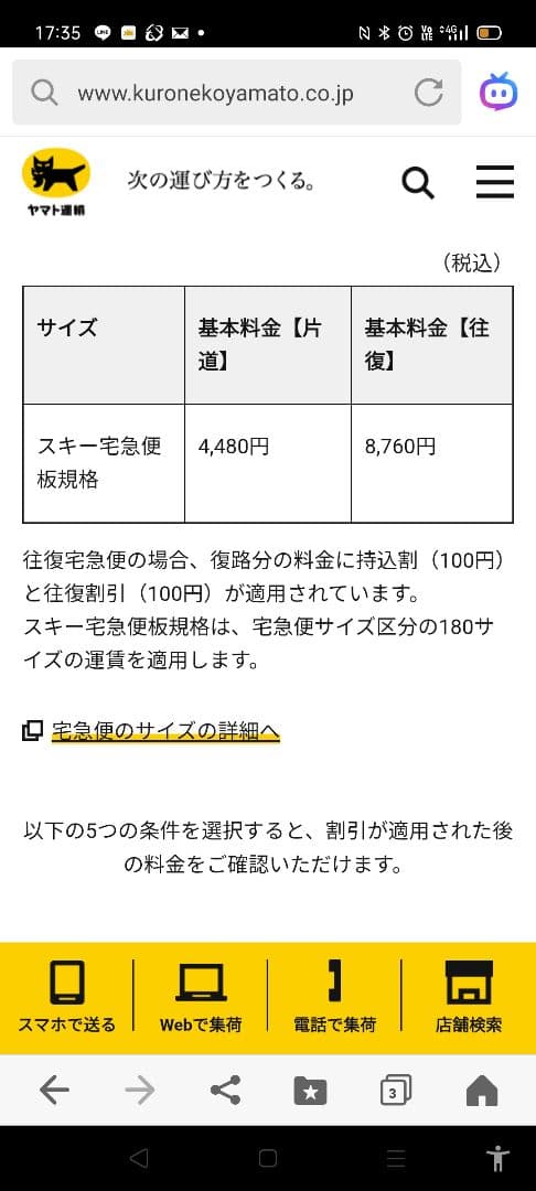 【美品】スノーボード＆ スノーブーツ ＆ビンディング＆ケース4点セット送料込！