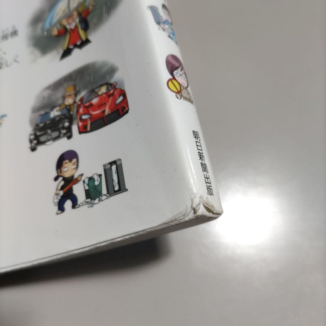 実験対決シリーズ　発明対決シリーズ　計16冊セット