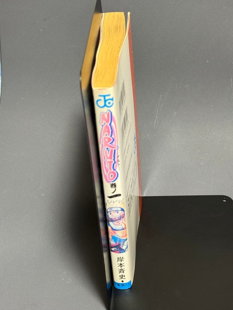 あ*ん様 【初版】NARUTO ナルト　第１巻