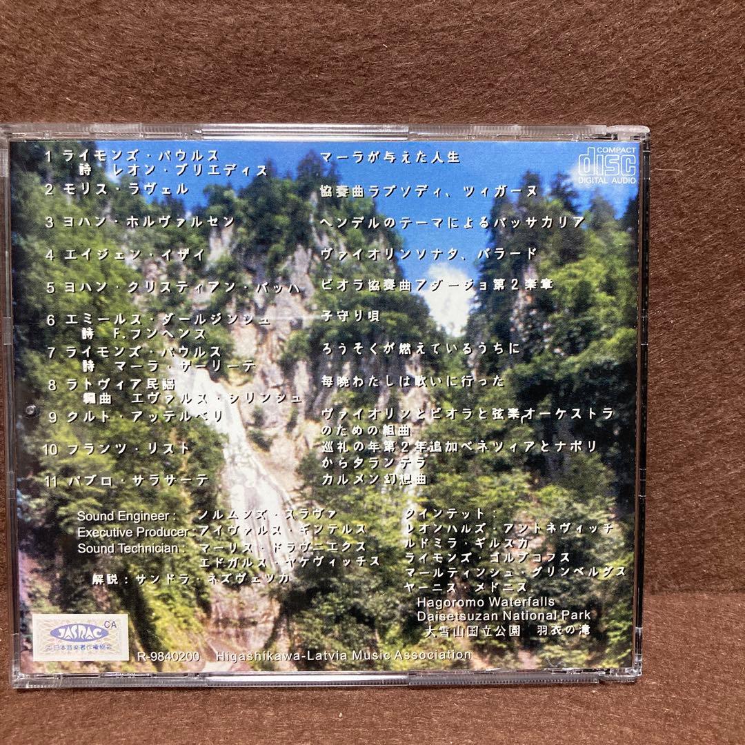 【希少盤】北海道～写真の町 ひがしかわ　スクリデ・シスターズ