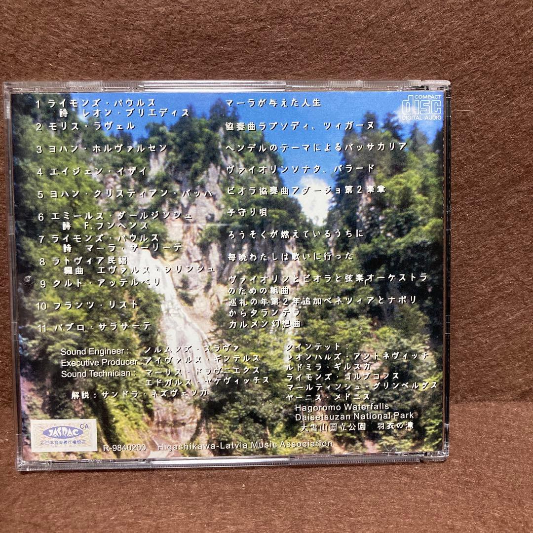 【希少盤】北海道～写真の町 ひがしかわ　スクリデ・シスターズ