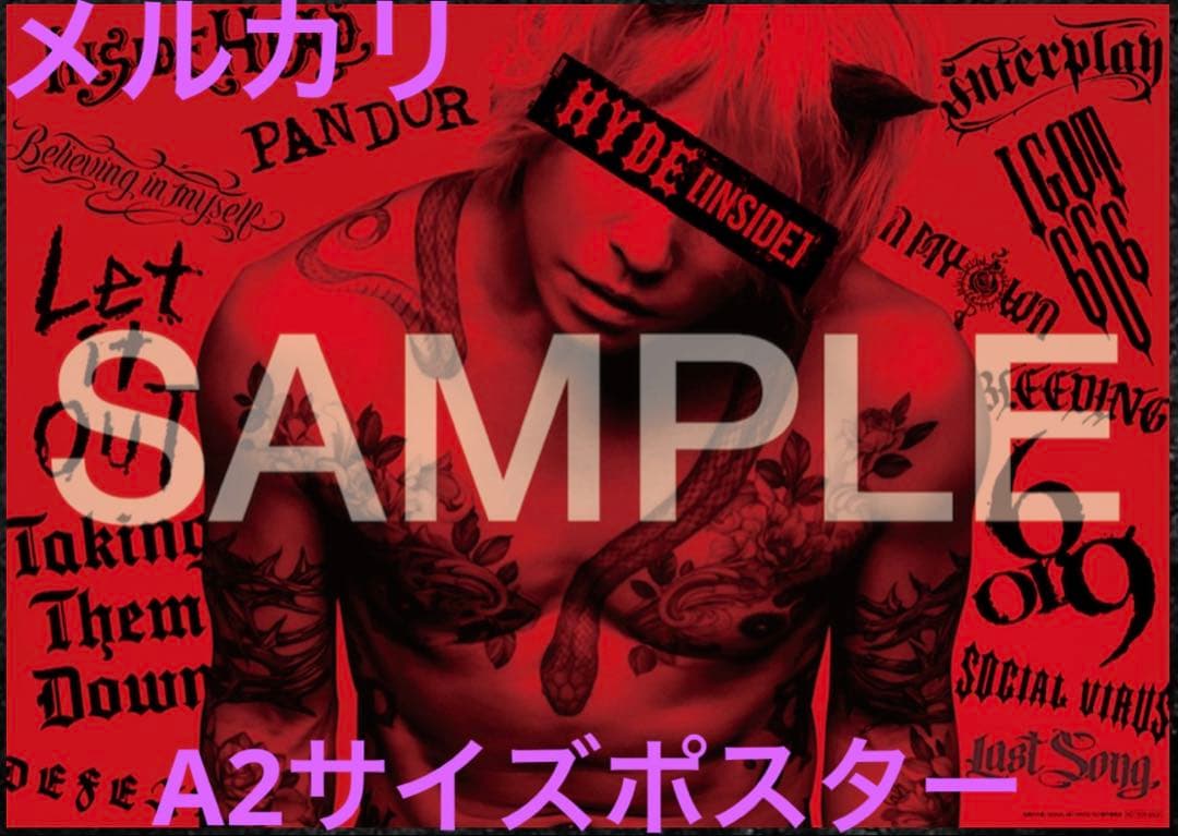 HYDE INSIDE 完全数量限定BOX Blu-Ray付　新品 LPサイズ