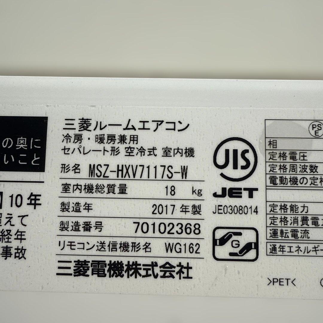 三菱霧ヶ峰　寒冷地仕様　冷房23畳