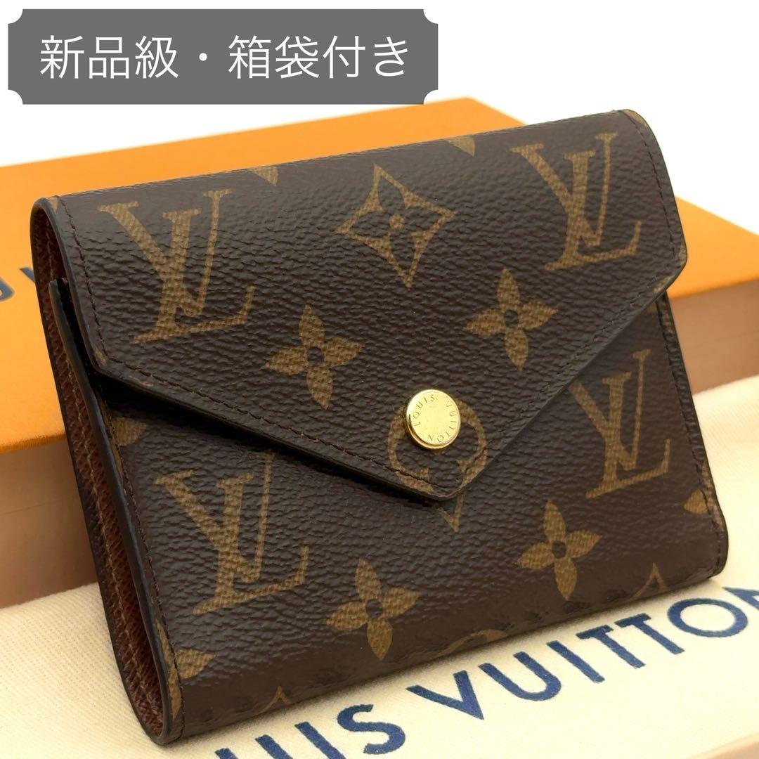【新品級】ルイヴィトン モノグラム ポルトフォイユ ヴィクトリーヌ 三つ折り財布