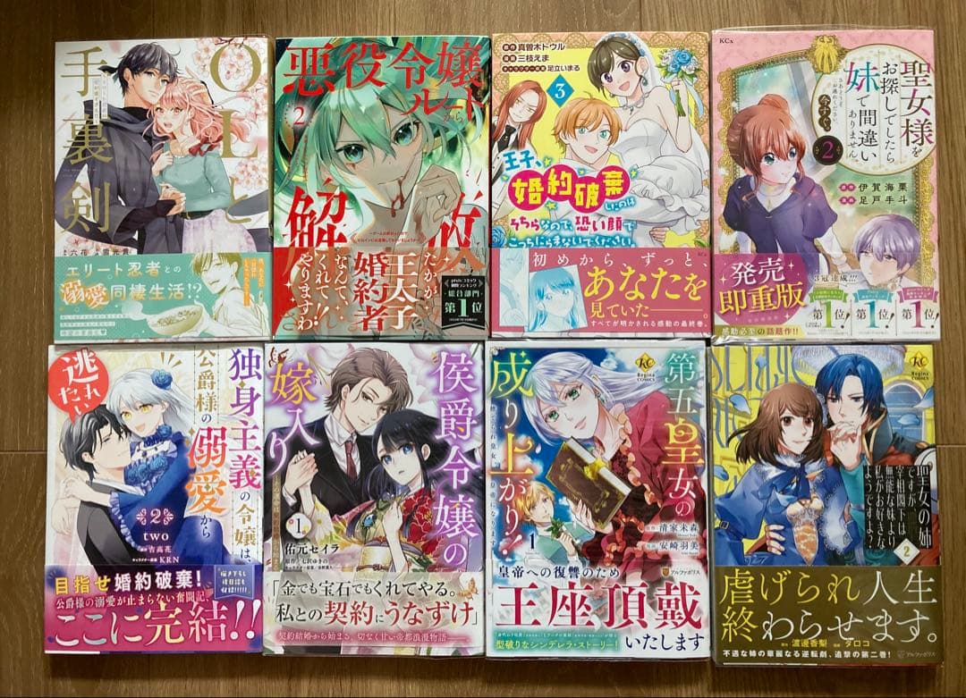 ★鈴雪①〜⑨★