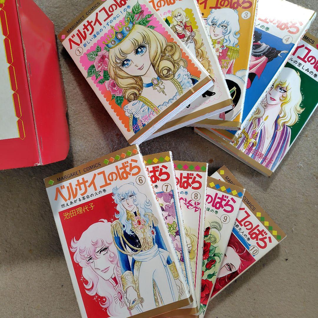 ベルサイユのばら　全10巻セット　化粧箱入り　池田理代子