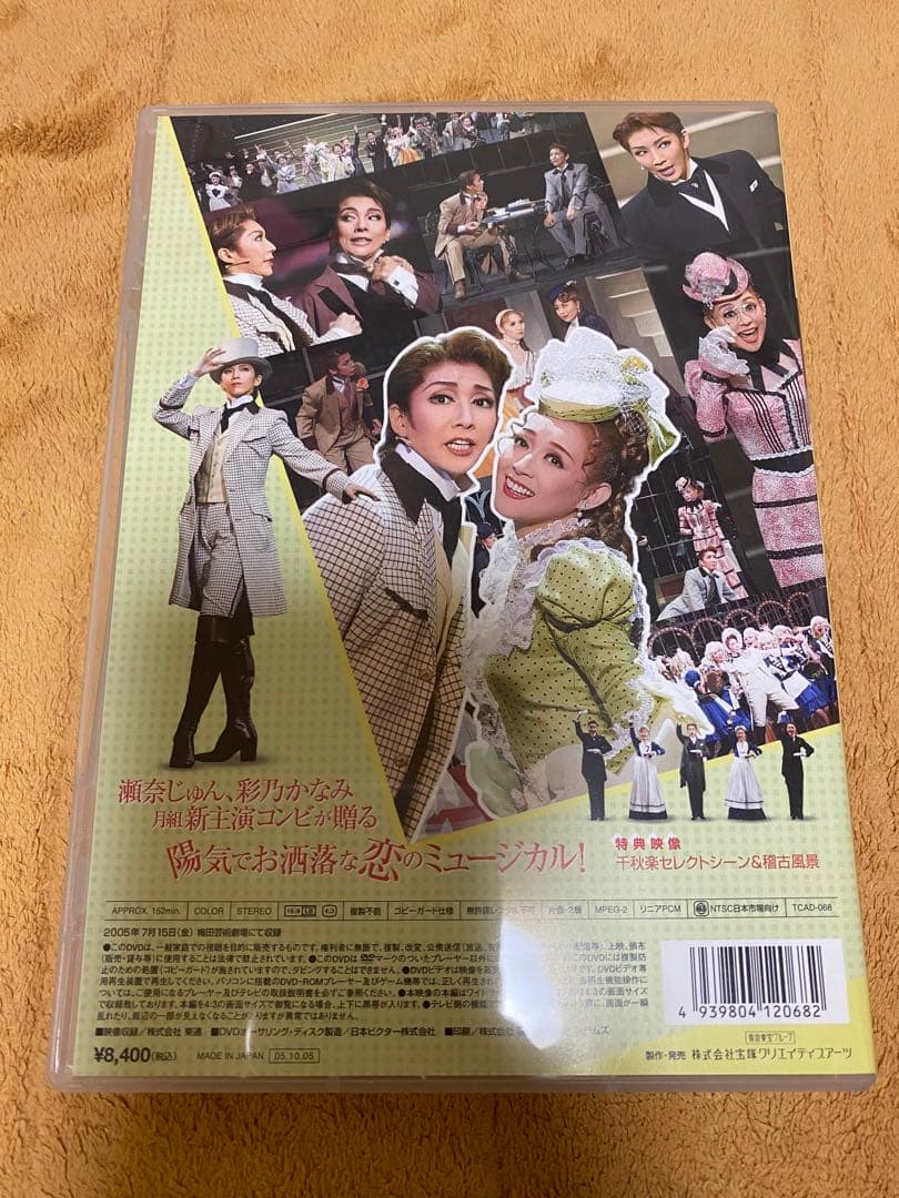宝塚　アーネストインラブ　瀬奈じゅん　彩乃かなみ　霧矢大夢　響れおな　宇月颯