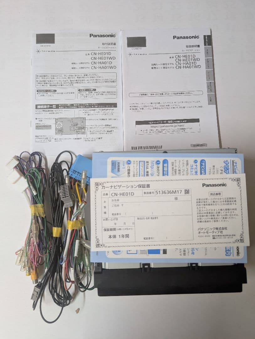 パナソニックCN-HE01DナビBluetooth新品地デシアンテナ付