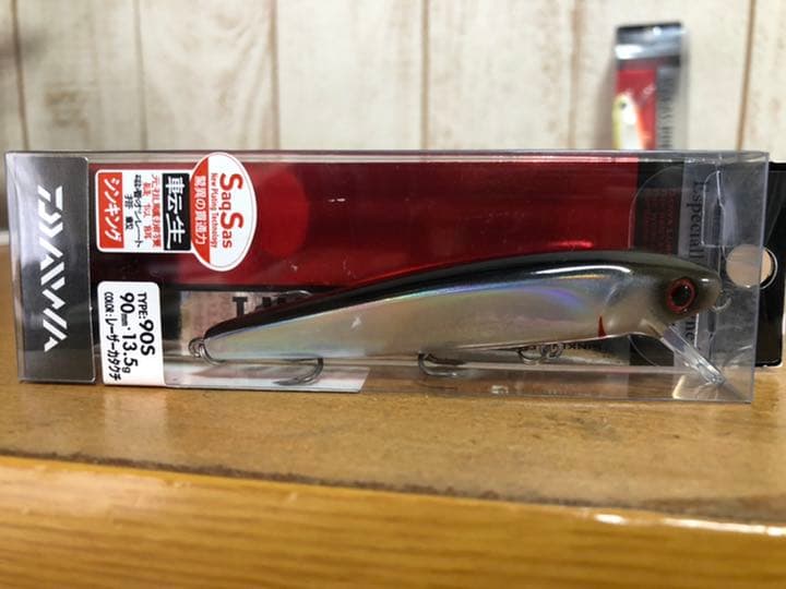 未開封 絶版　レア　ダイワ　シーバスハンター　R-1 4個セット