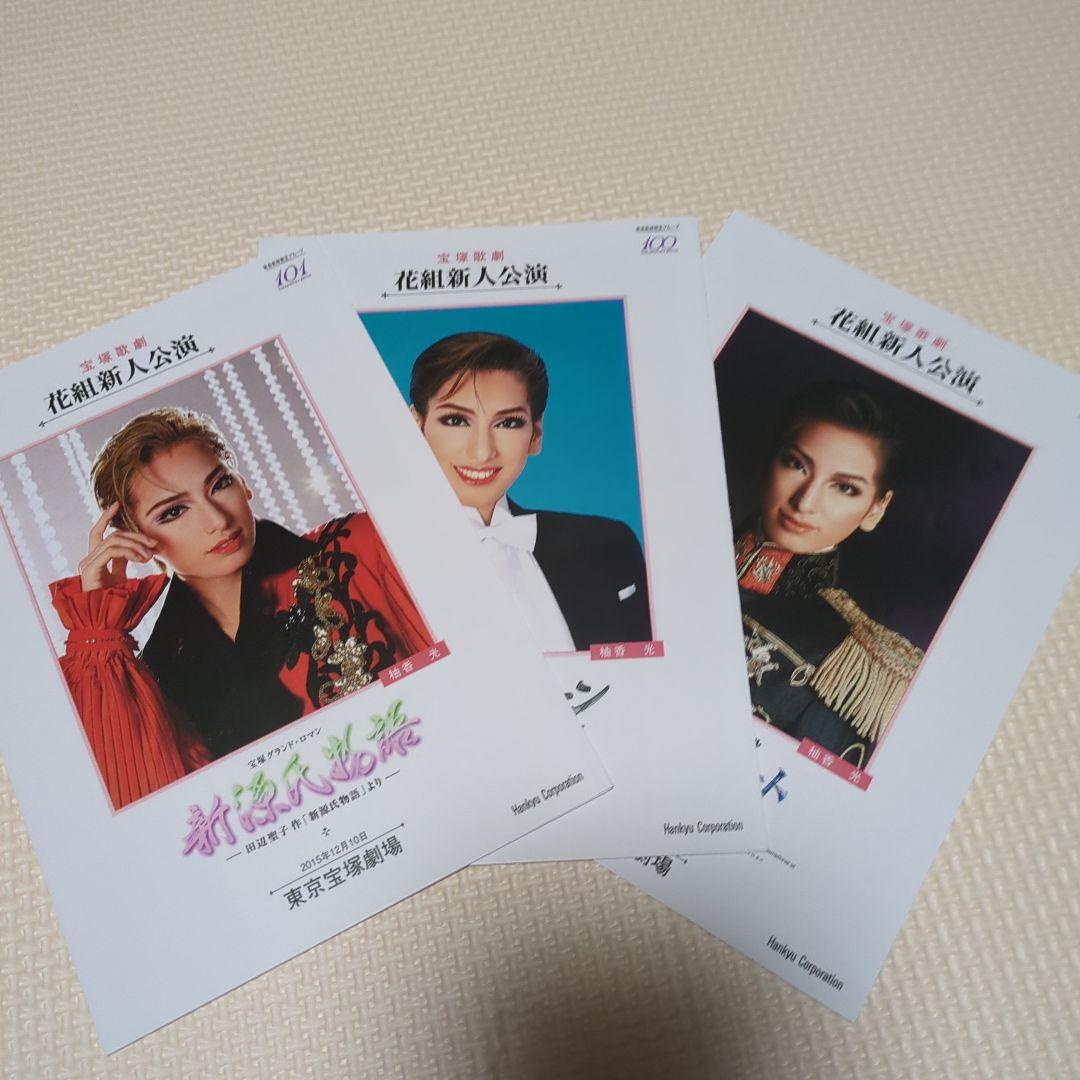 【正規品】柚香光　Energy PREMIUM SERIES〈2枚組〉