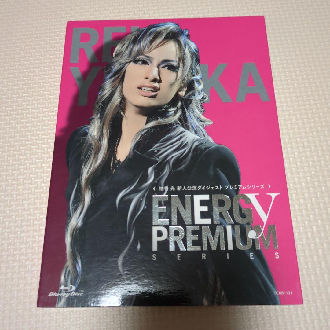 【正規品】柚香光　Energy PREMIUM SERIES〈2枚組〉