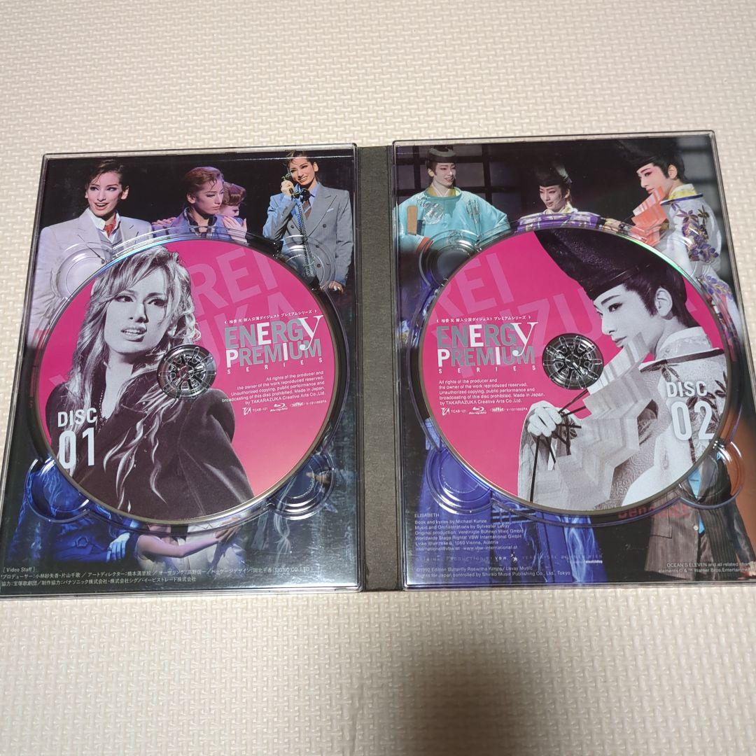 【正規品】柚香光　Energy PREMIUM SERIES〈2枚組〉