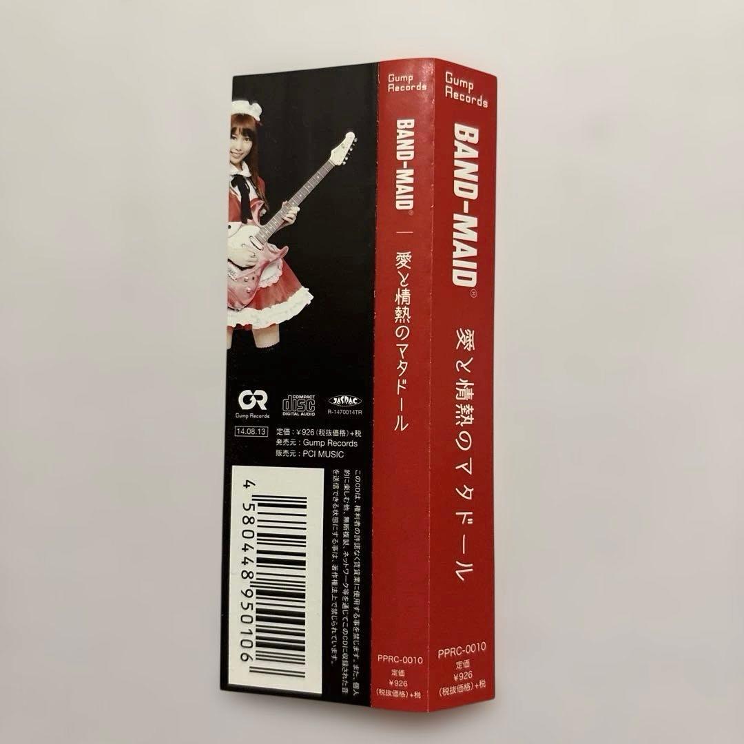 BAND-MAID 愛と情熱のマタドール