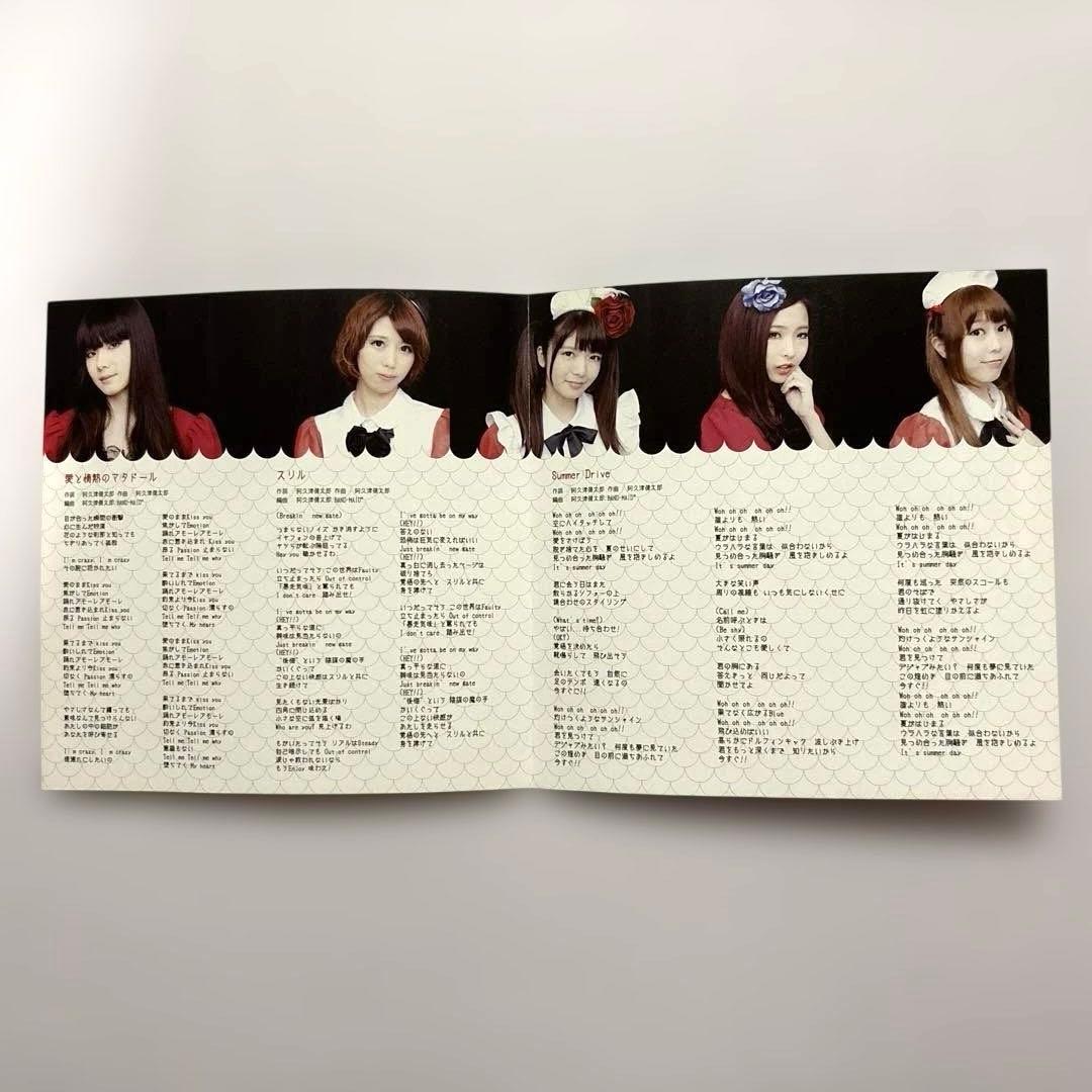 BAND-MAID 愛と情熱のマタドール