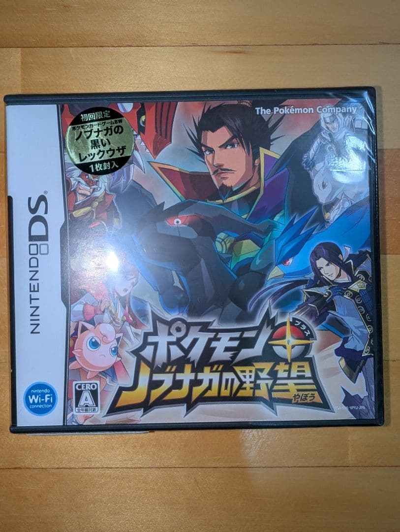 【未開封品】ポケモンプラス ノブナガの野望 任天堂DS 初回限定特典カード付