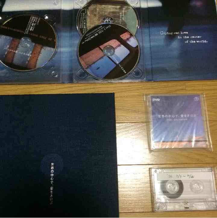 ☆完全予約制受注生産品☆映画世界の中心で愛を叫ぶDVDBOX