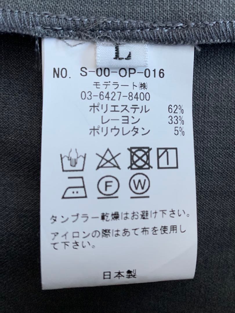 SOEJU★ワンピースＬ