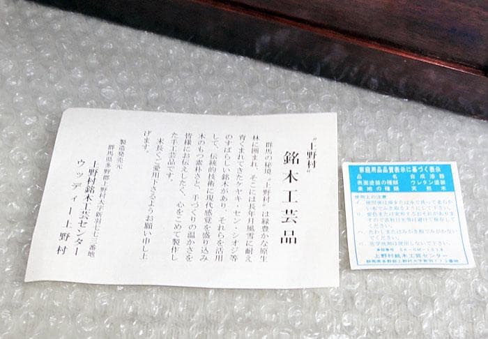 箱膳　群馬県”上野村”　銘木工芸品　天然木手工芸品　塗り