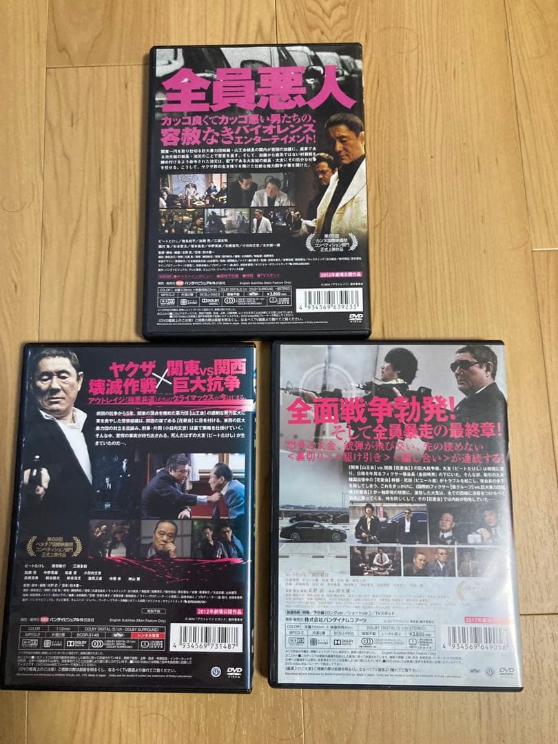 アウトレイジ DVD 3枚セット