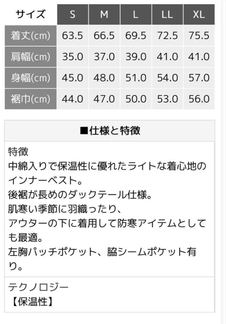 アドミラルベスト　ユニセックスM