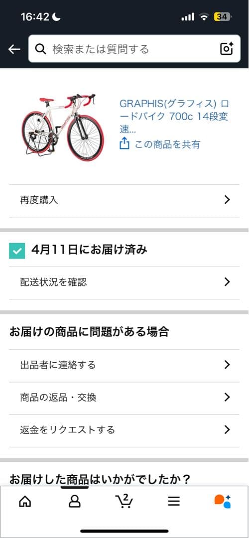 GRAPHIS ロードバイク　GR-TIAMO