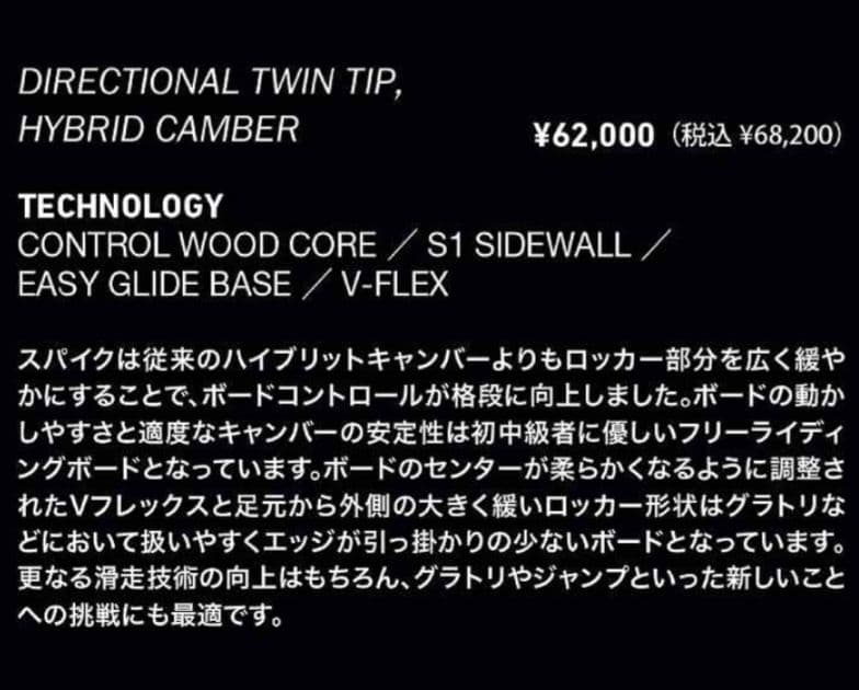 elan スノーボード spike 146 ハイブリッドキャンバー
