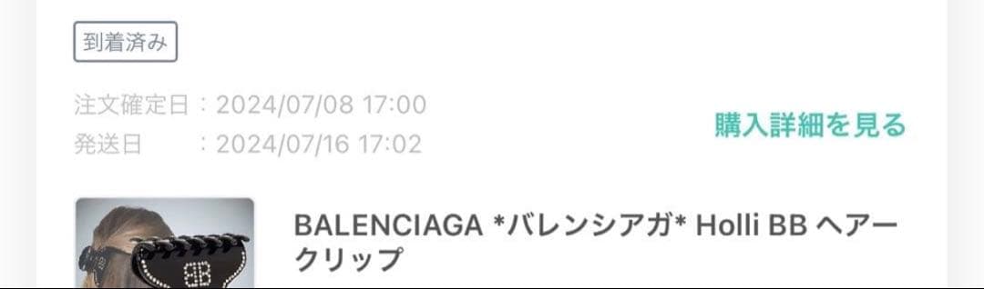 【新品未使用】BALENCIAGA バレンシアガ ヘアクリップ ヘアピン