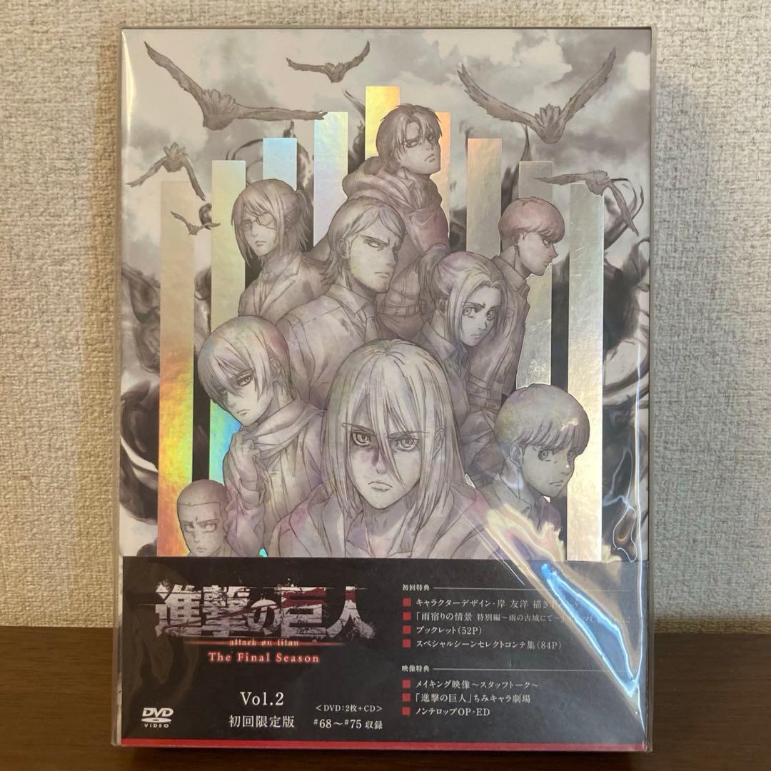 進撃の巨人 The Final Season Vol.2 初回限定版 DVD