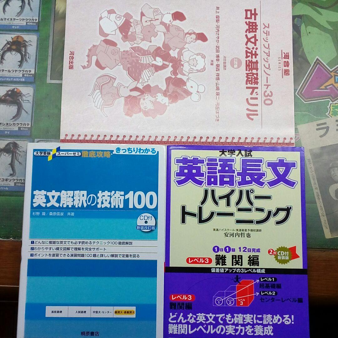 大学受験。