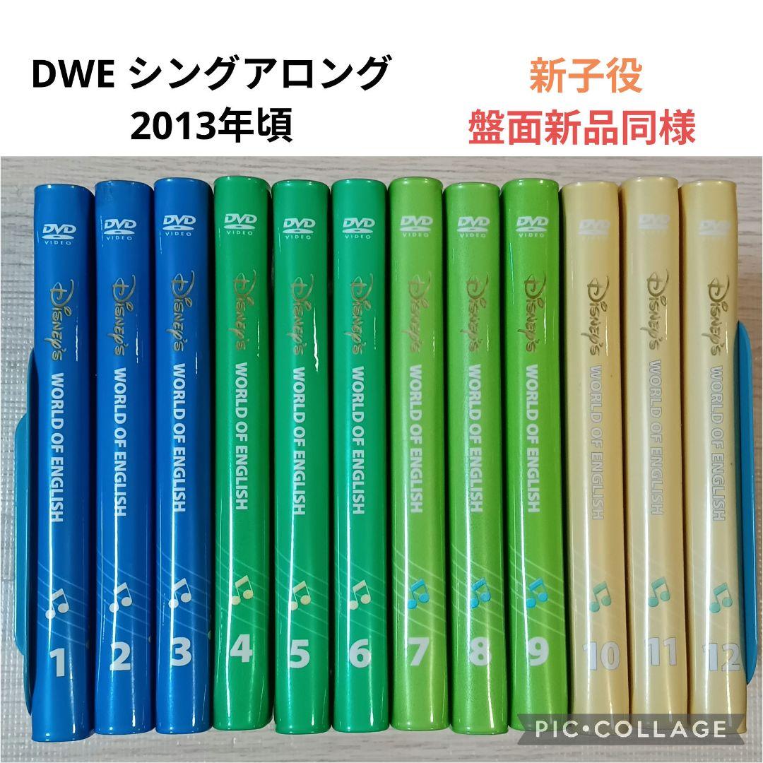 89‐⑲DWE ディズニー英語システム シングアロングDVD1〜12巻
