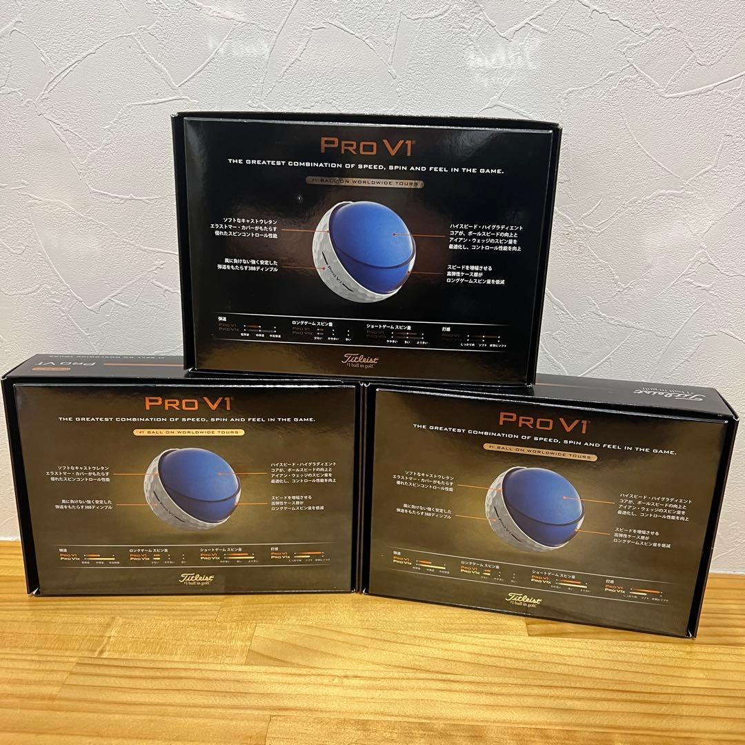 Titleist Pro V1 ゴルフボール 3個セット
