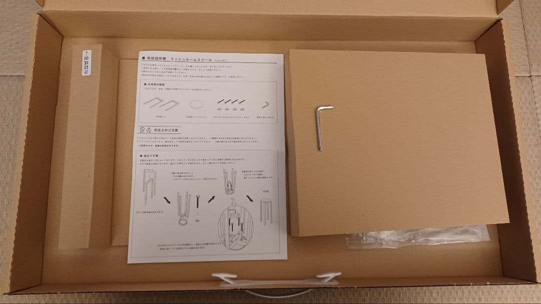 マッシュルームスツール L 匠工芸 深緑×ブラック◎箱・説明書・工具付◎国産家具